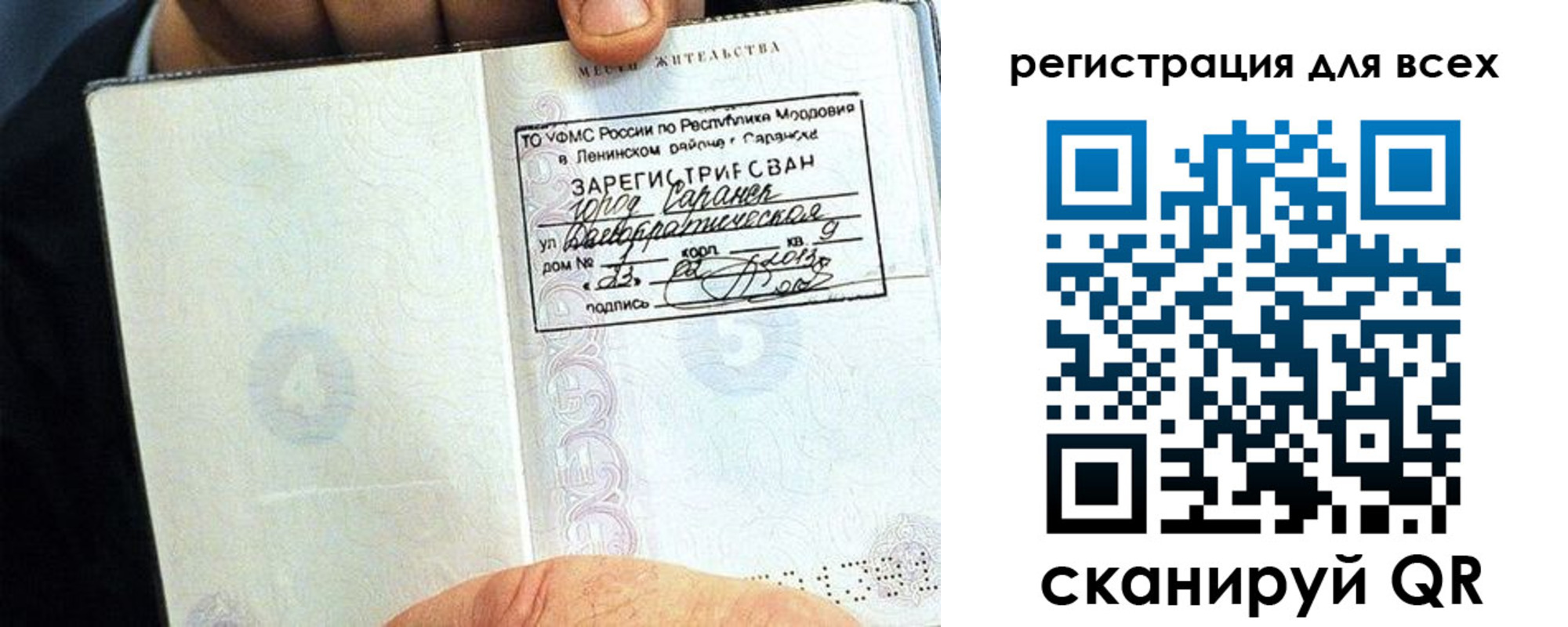 прописка регистрация в Тюкалинске