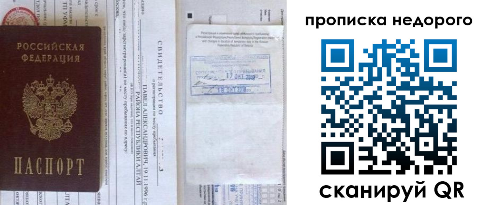 прописка от собственника в Тюкалинске
